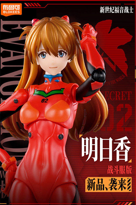 Blokees Figura Armable de Evangelion: Fantastics Series - Asuka Shikinami Langley (Plug Suit)