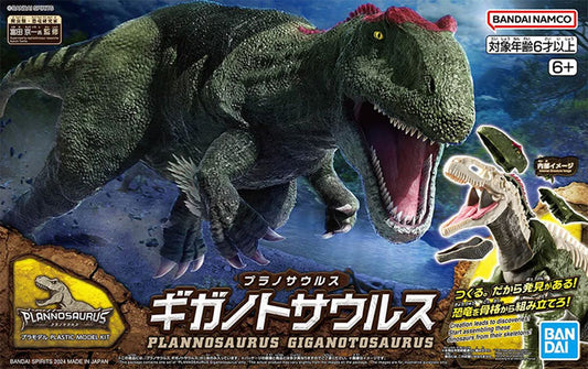 Bandai Hobby - Dinosaur Model Kit - Plannosaurus - Giganotosaurus