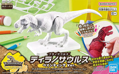 Bandai Hobby - Dinosaur Model Kit - Plannosaurus - Tyrannosaurus Rex (Painting Ver.)