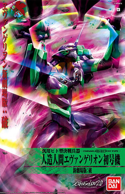 Bandai - Evangelion Model Kit - EVANGELION 01 (NEW MOVIE "HA"ver.) HG 1/144
