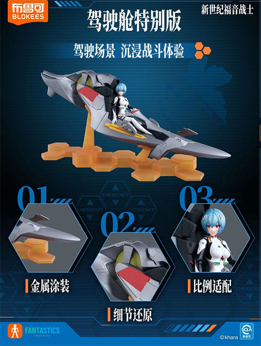 Blokees Figura Armable de Evangelion: Fantastics Series - Ayanami Rei (Entry Plug Interior)