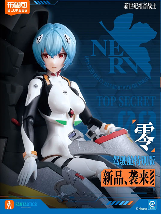 Blokees Figura Armable de Evangelion: Fantastics Series - Ayanami Rei (Entry Plug Interior)